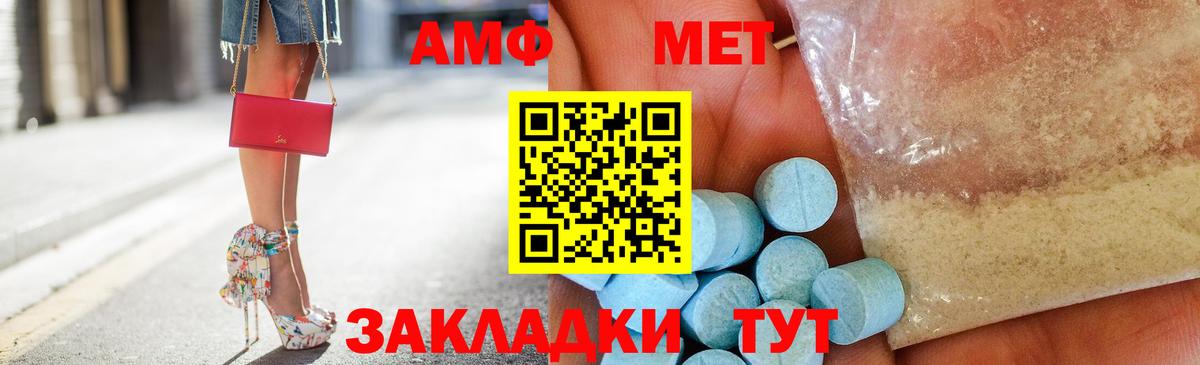 Амфетамин 97%  Вход с VPN  Амфетамин  Тосно 