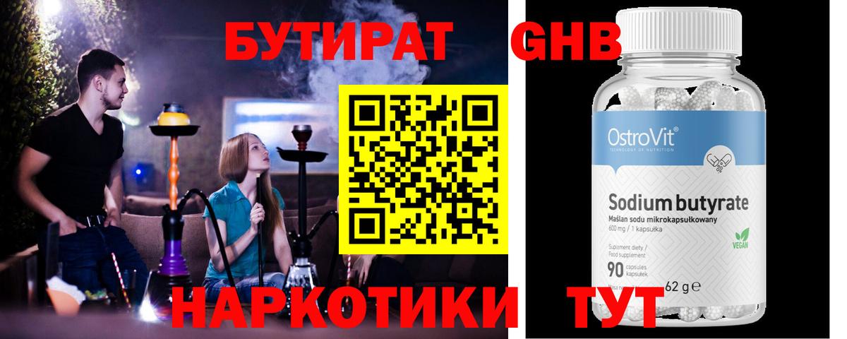 БУТИРАТ оксана  Вход с VPN  Тосно 
