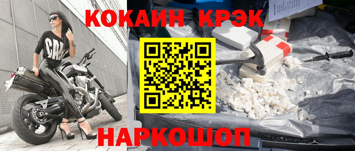 КОКАИН 99% Тосно