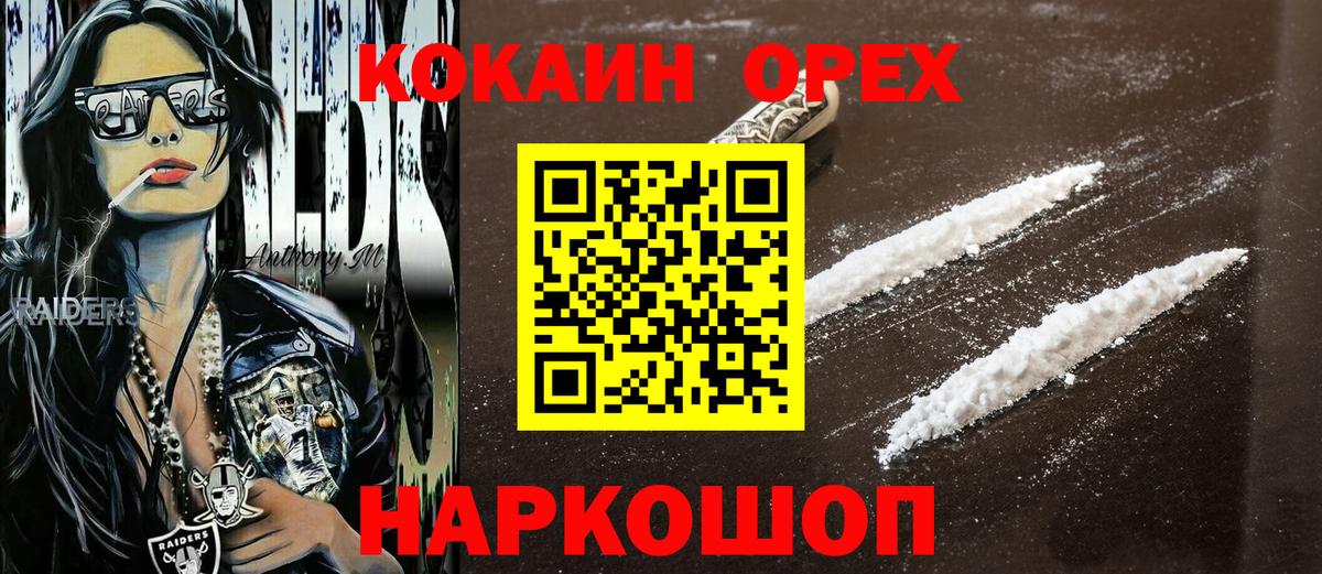 Тосно  Cocaine Колумбийский  COCAIN  Кокаин 97%  Вход с VPN 