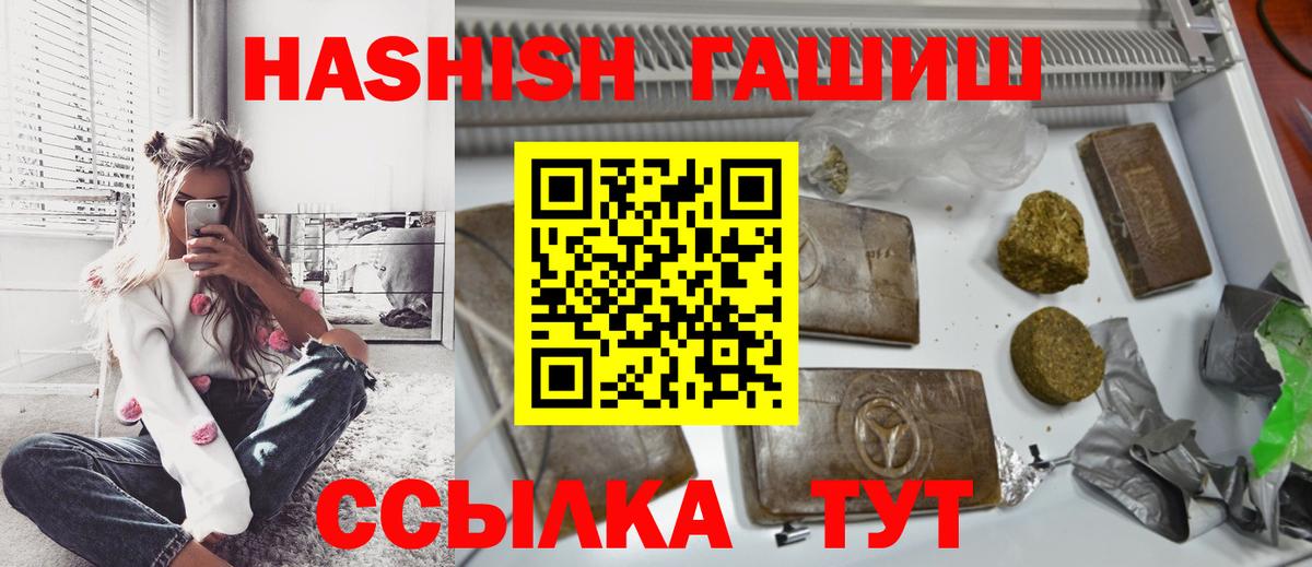 Тосно  ГАШ гарик  Вход с VPN  Гашиш гашик 
