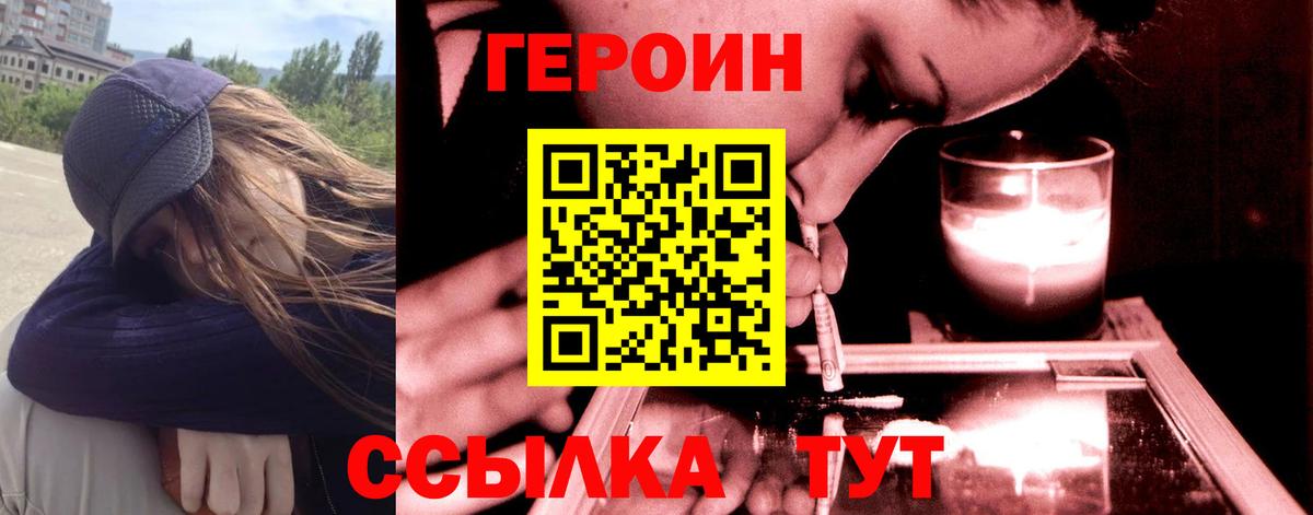 ГЕРОИН Афган  Вход с VPN  ГЕРОИН  Тосно 