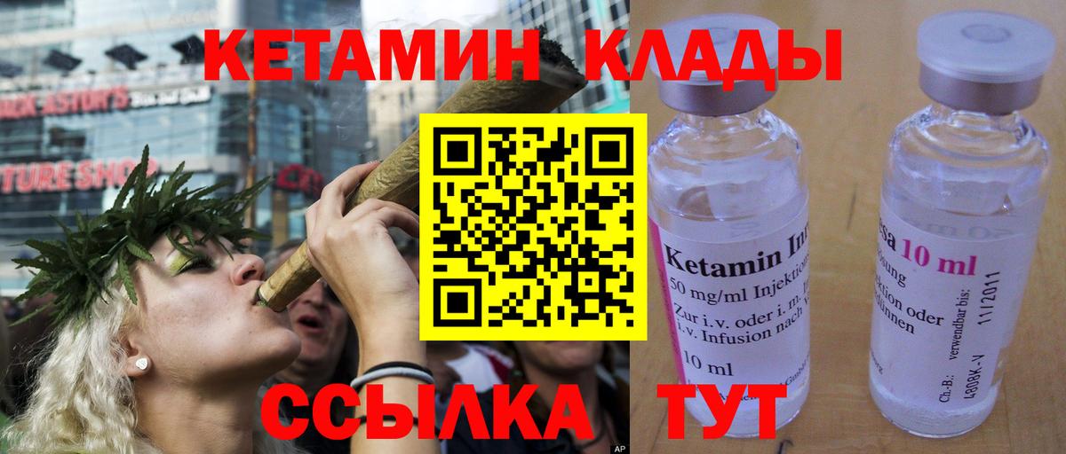 Кетамин VHQ Тосно