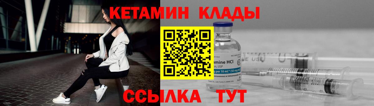 КЕТАМИН ketamine  Вход с VPN  Тосно 