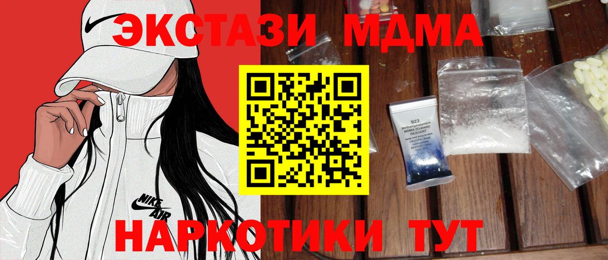 MDMA молли  MDMA Molly  Тосно  Вход с VPN 