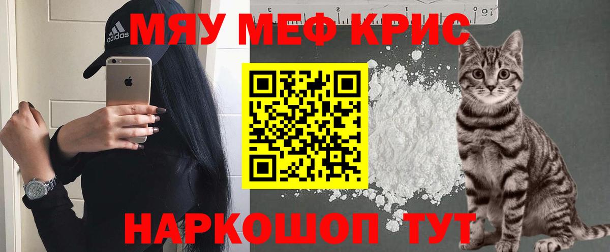 Мефедрон  Тосно
