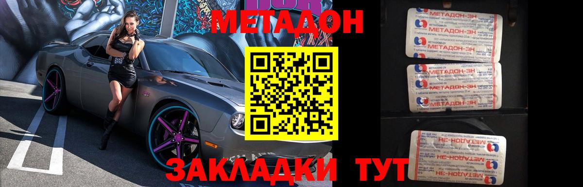 МЕТАДОН кристалл  Метадон кристалл  kraken маркетплейс  Тосно  Вход с VPN 