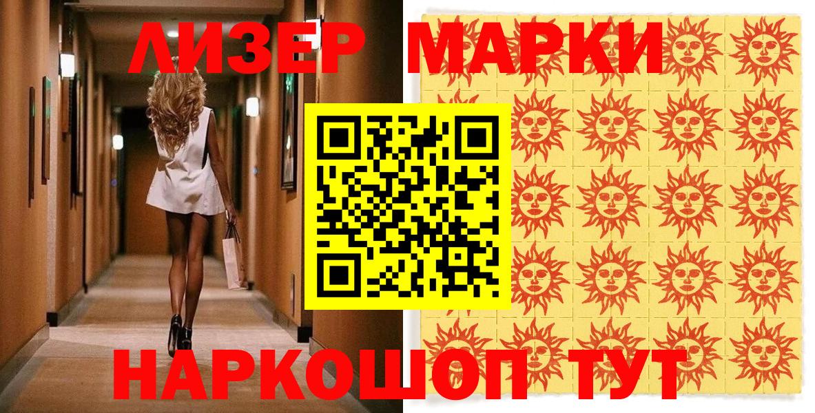 Марки NBOMe  купить наркотики сайты  Тосно  Марки 25I-NBOMe 1,8мг  Марки 25I-NBOMe 1,8мг  Вход с VPN 