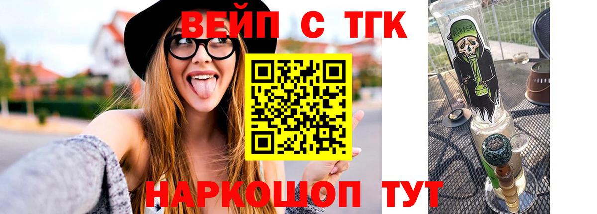 Дистиллят ТГК жижа Тосно