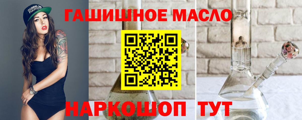 ТГК жижа  Вход с VPN  Дистиллят ТГК жижа  Тосно 